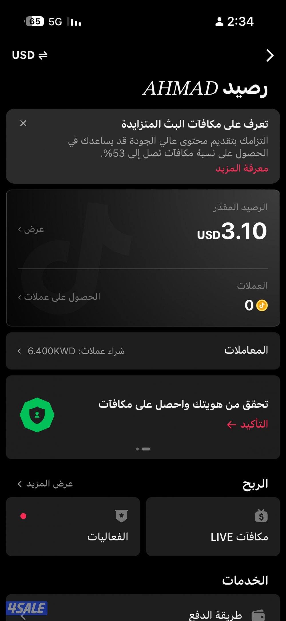 حساب تيك توك مستوى 20 حساب فعال1