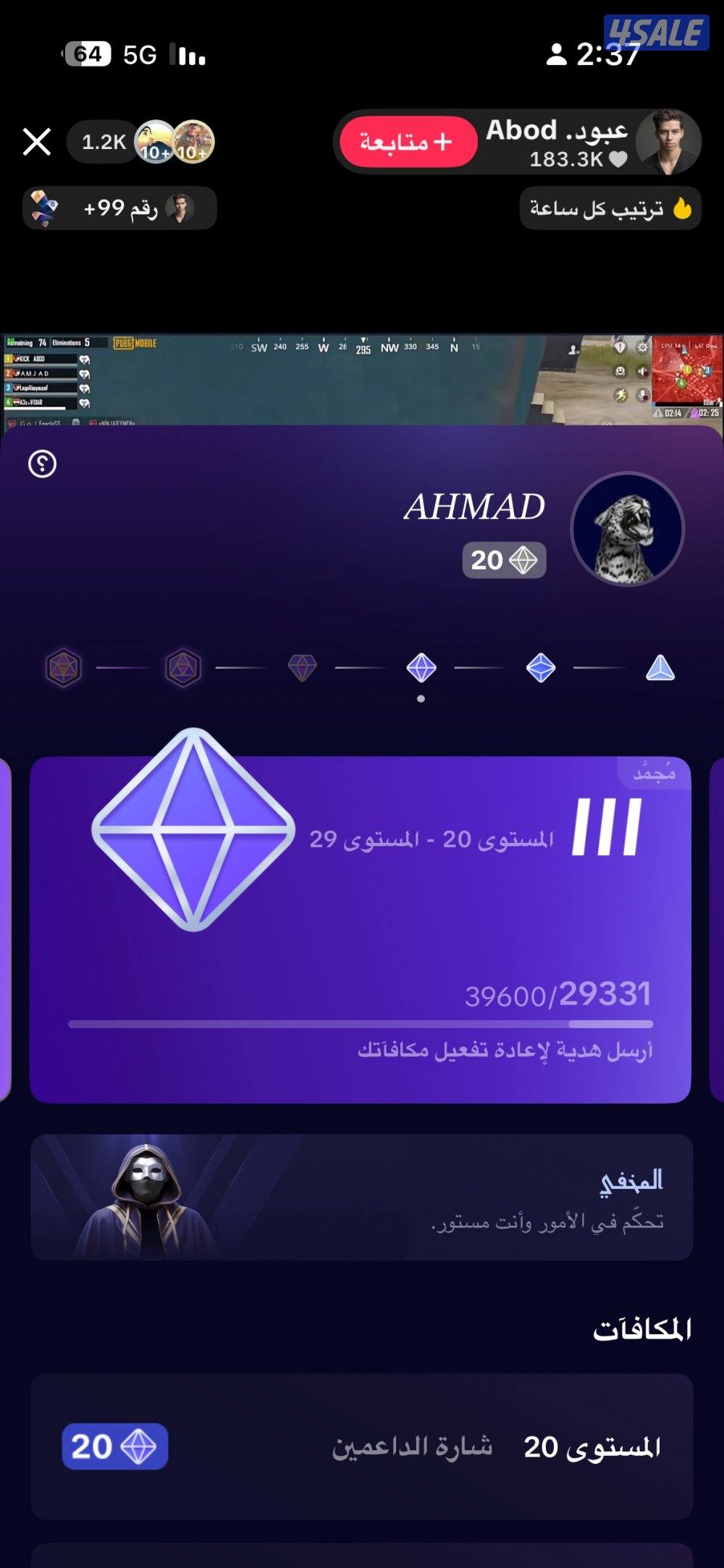 حساب تيك توك مستوى 20 حساب فعال2