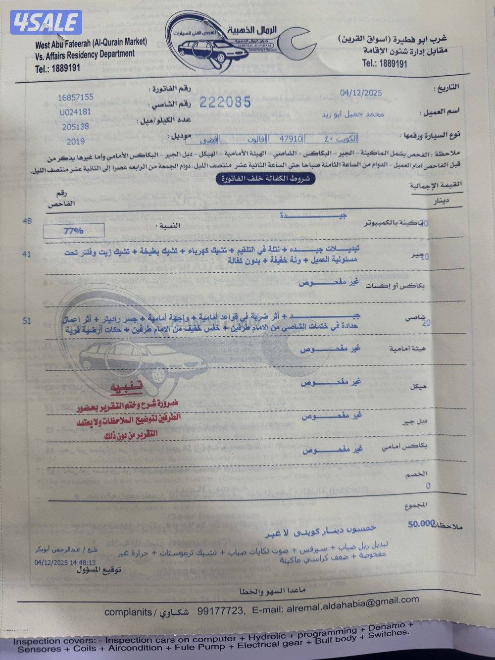 للبيع افالون موديل 2019 ليمتد كامل المواصفات الفحص موجود9