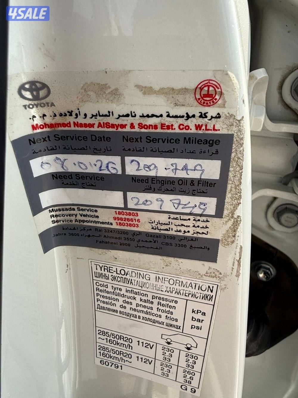 لاند كروز تورينق 2019 الساير جلد عداد 206 الف8