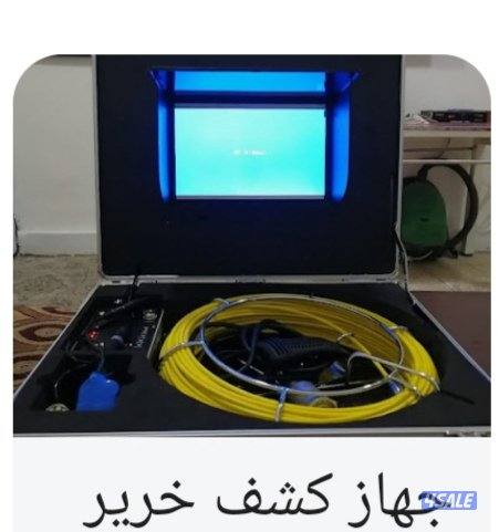 جهاز كشف الخرير بالكويت تسربات المياه وعزل الأسطح باقوي المواد الخصوصي1