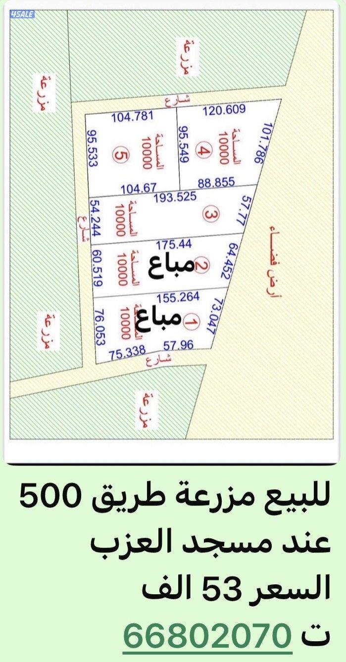 للبيع مزرعة في الوفرة0