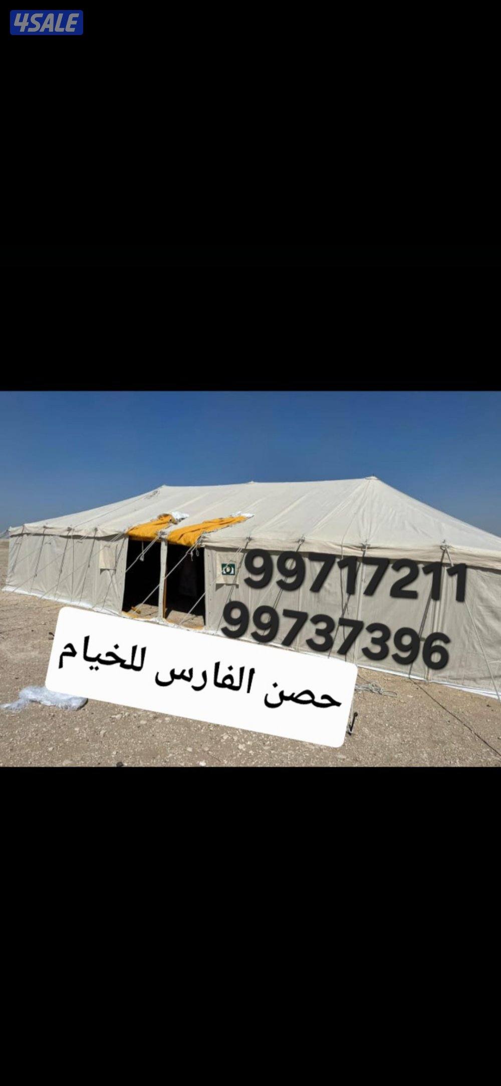 للبيع جديد خيام مشمع باكستانى فى خيام حصن الفارس للخيام0