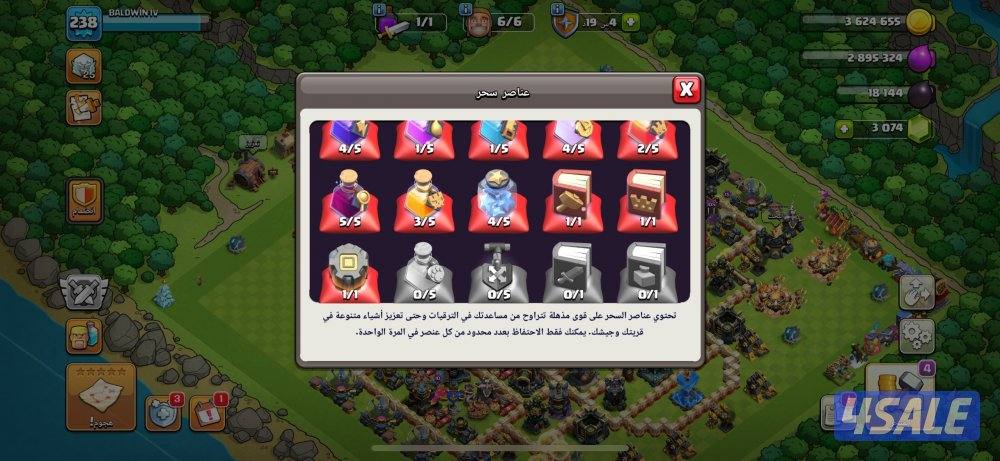 للبيع قرية كلاش اوف كلانس تاون 18 ، القرية الليلة ماكس الا السور0