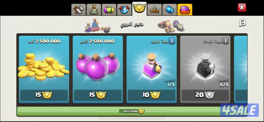 للبيع قرية كلاش اوف كلانس تاون 18 ، القرية الليلة ماكس الا السور9