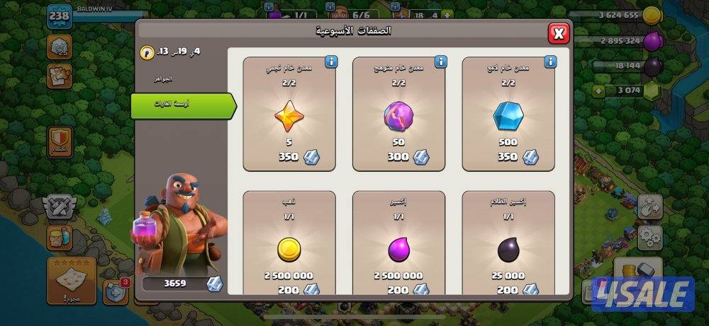 للبيع قرية كلاش اوف كلانس تاون 18 ، القرية الليلة ماكس الا السور10