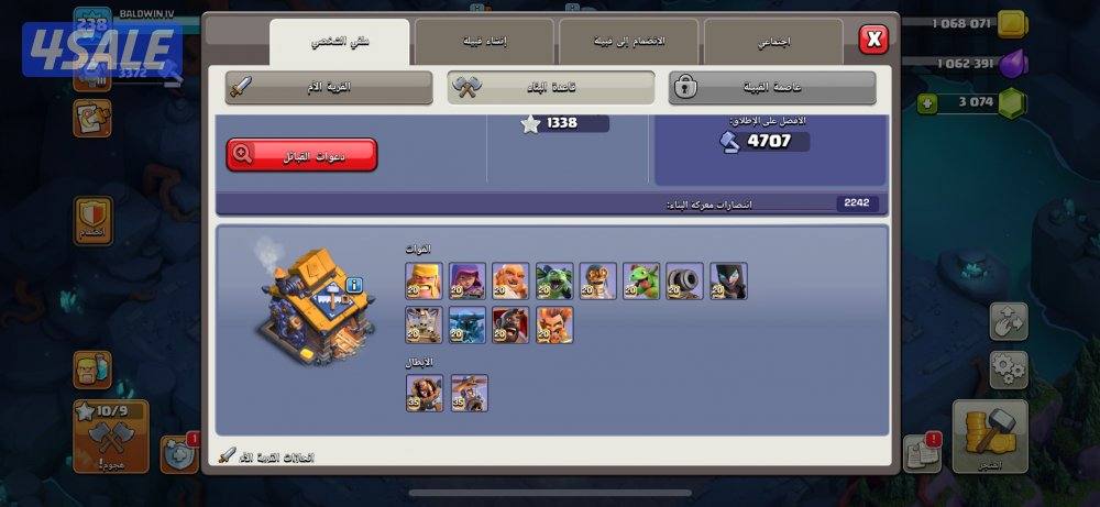 للبيع قرية كلاش اوف كلانس تاون 18 ، القرية الليلة ماكس الا السور14