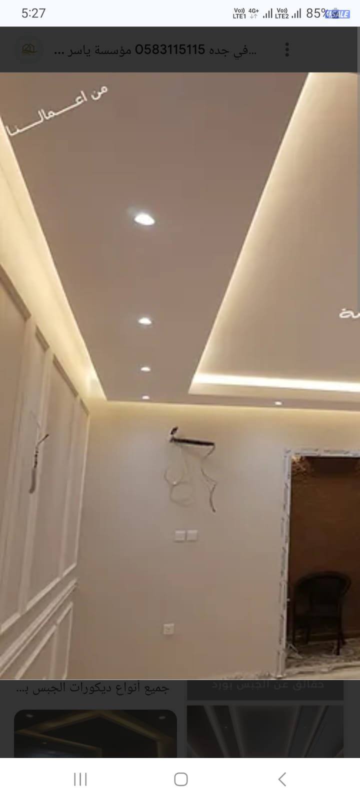 جبسم بورد امركي مخفي توفا سيمنت بورد باب كارتون سعر معقول9