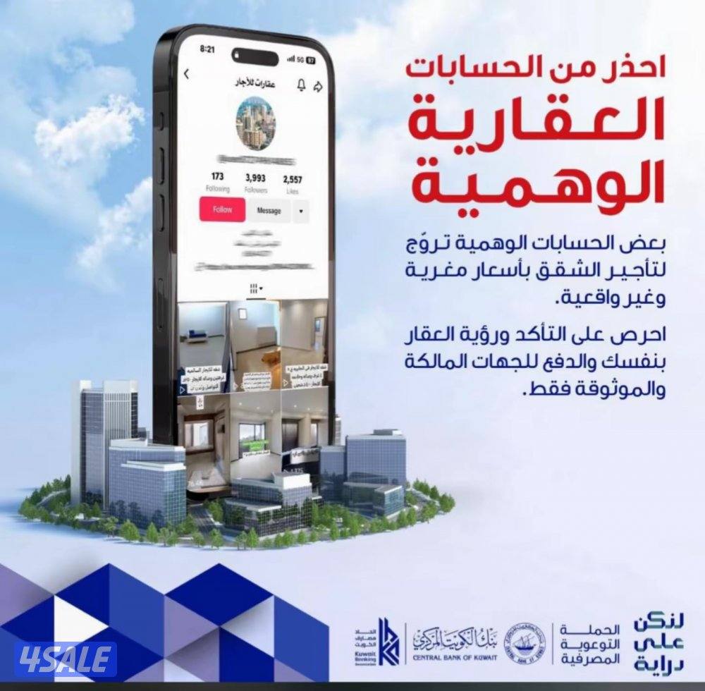 للايجار بالفنيطيس شقه بسرداب  مدخل خالص0