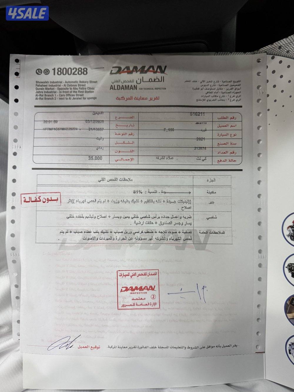 وانيت فورد موديل 2021 بدون دبل أعلى فئة من XLT3