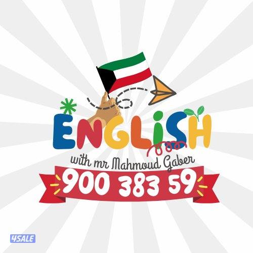 مدرس انجليزي خبرة1