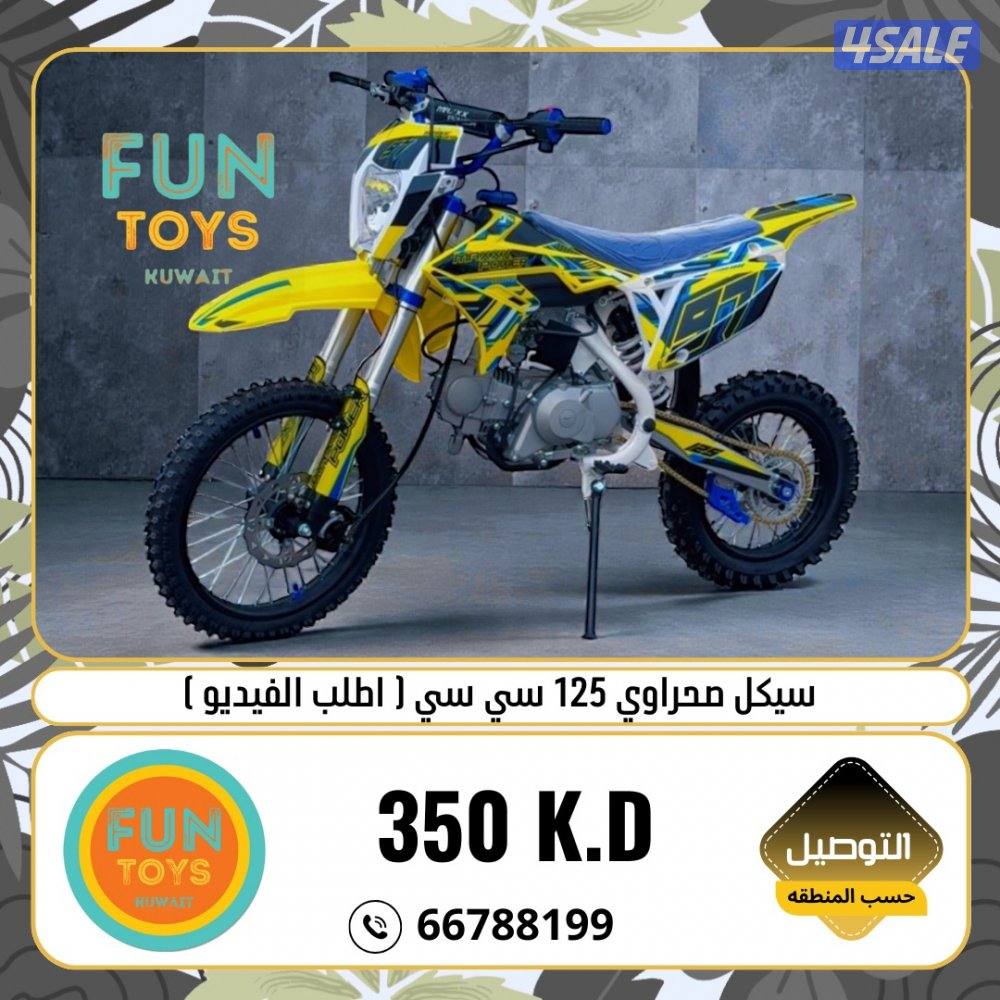 سيكل بانزين صحراوي0