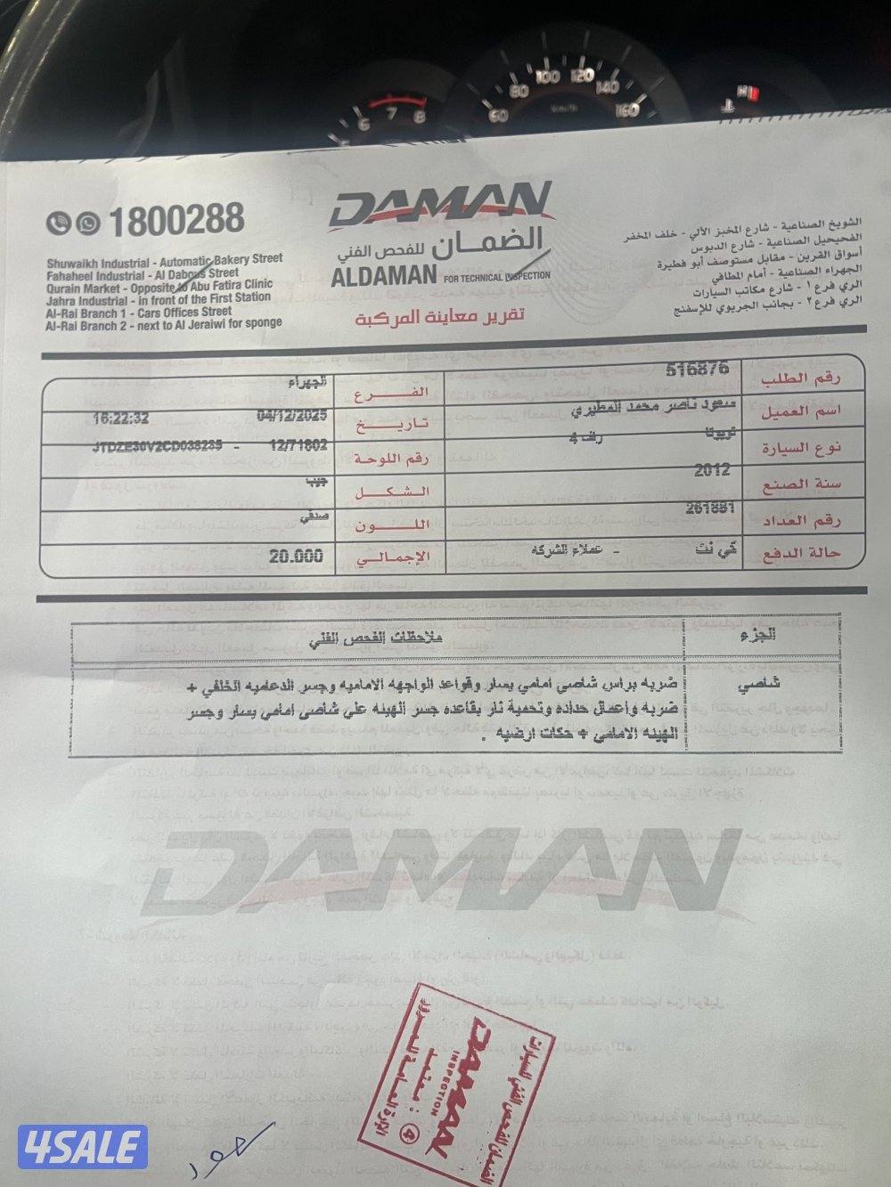 للبيع راف فور 2012 نضيفه ماتشتكي من شي ماشيه 260 مكيف ثلج حراره ثابته5