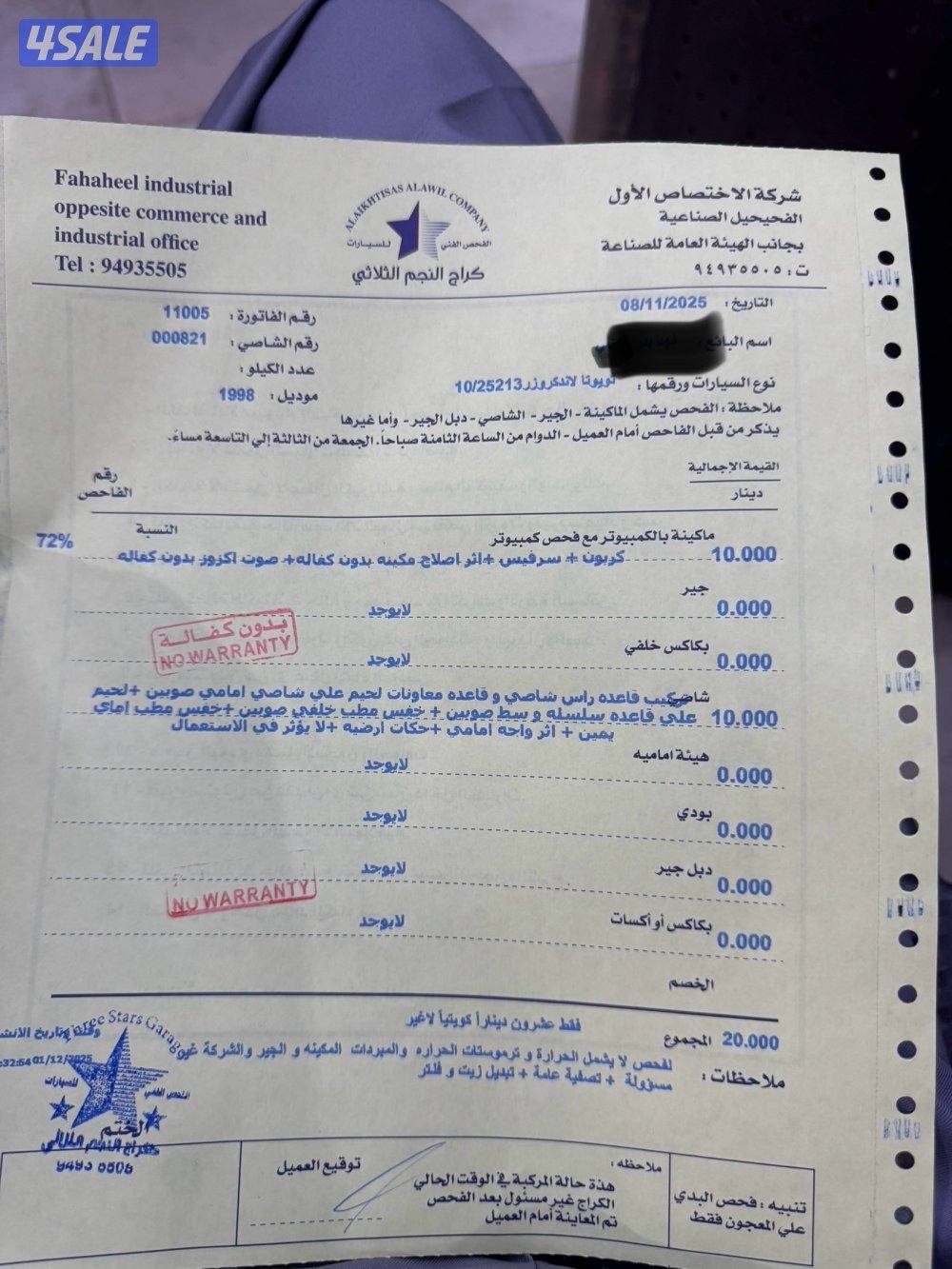 قير عادي اساس بيعه سريعه19982