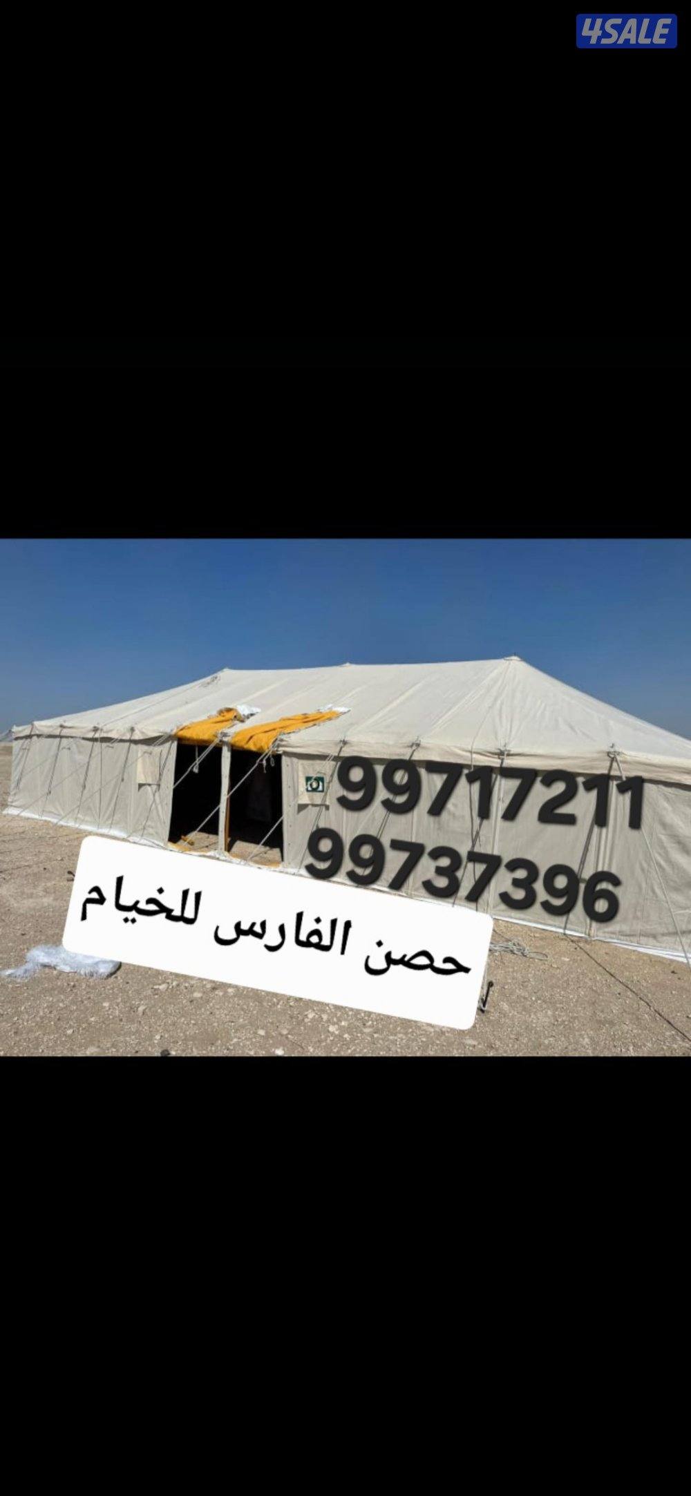 للبيع الخيام جديد مشمع باكستانى فى خيام حصن الفارس للخيام15