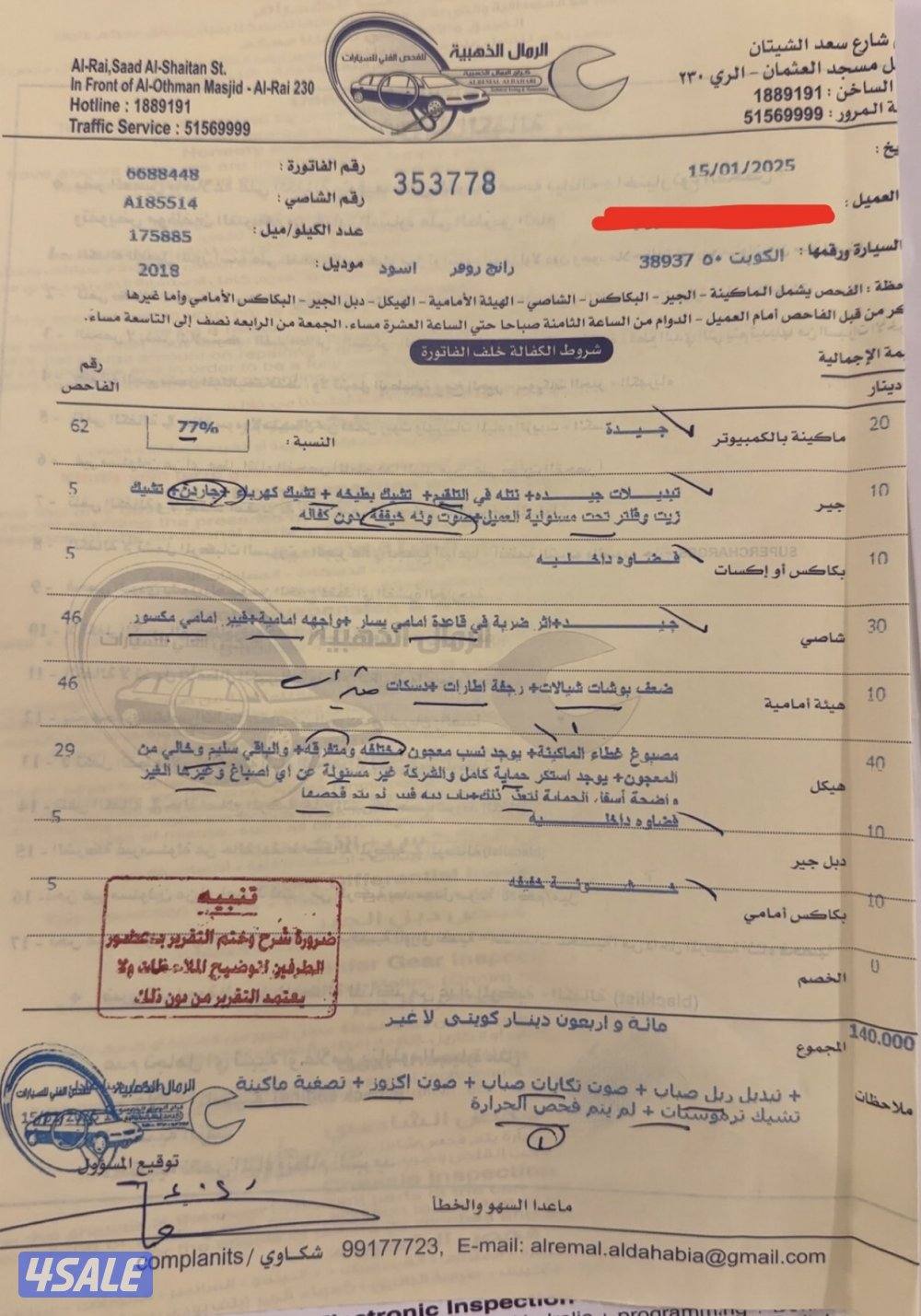 للبيع رنج سبورت موديل 201814