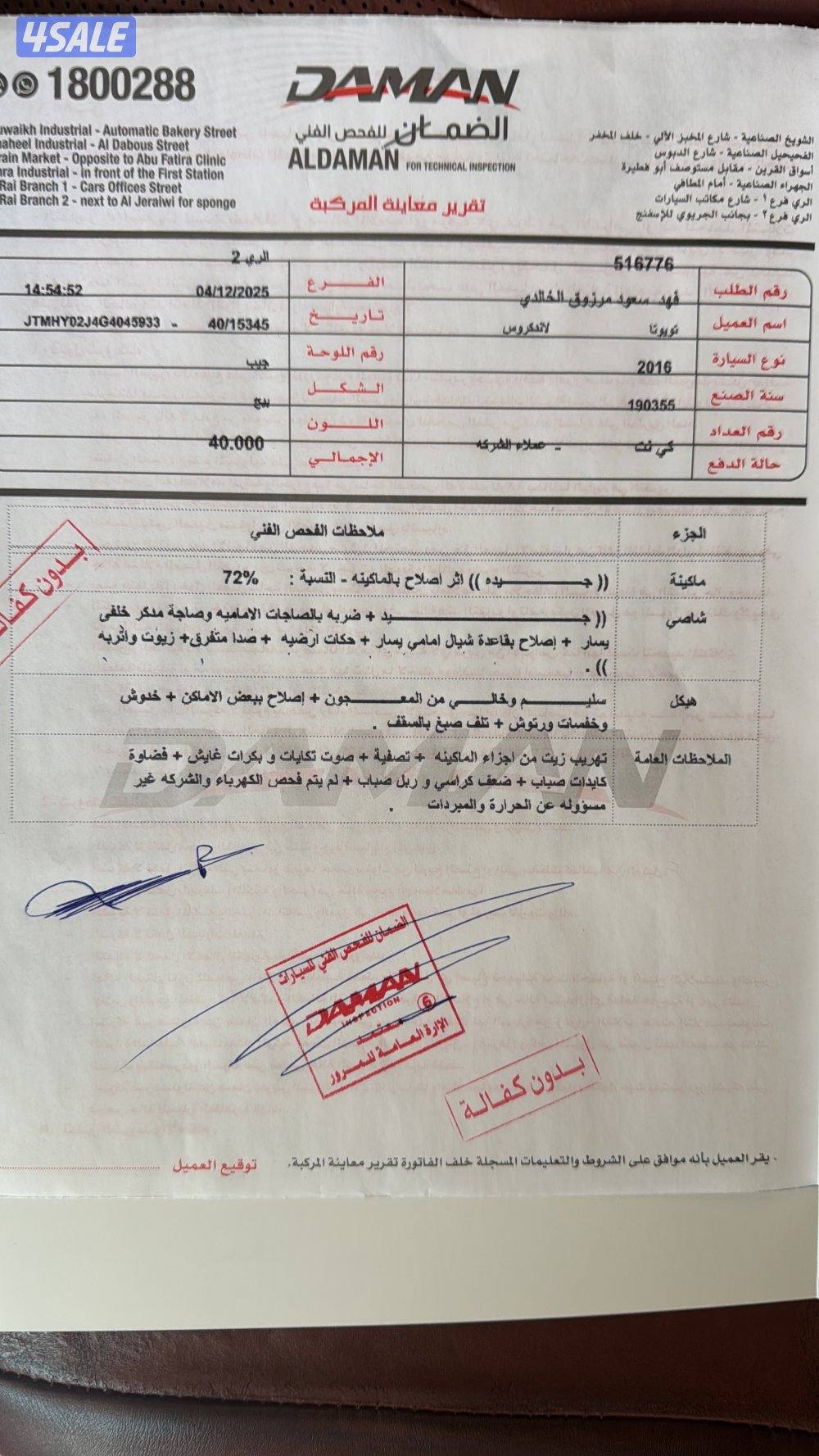 للبيع لاند VXR موديل 2016 ماشي 190 الف13