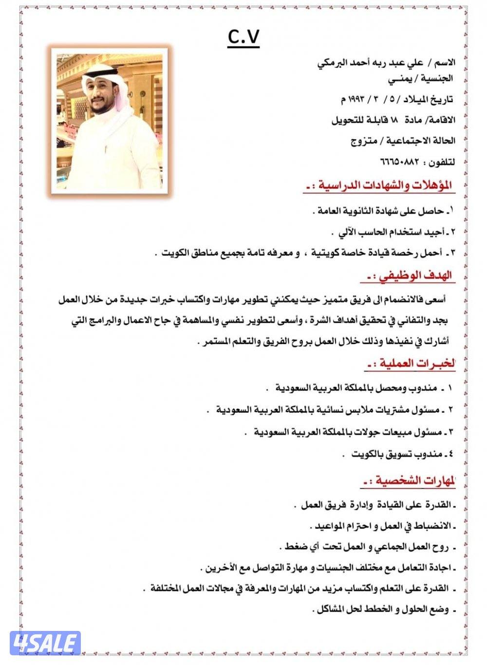 شاب من جنوب اليمن يبحث عن وظيفه0