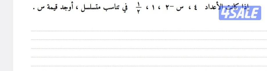 مدرس رياضيات ثانوي0