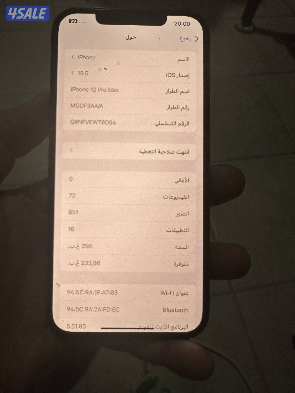 آيفون ١٢ برو ماكس ٢٥٦ زيرو جمارك مصرية6