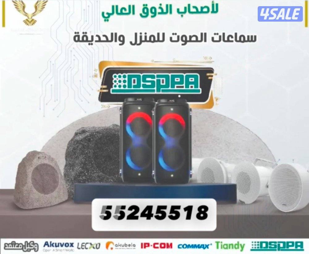 #فنيين #تركيب #سماعات #صوت# للمقاهي# محلات تجاريه# قسائم #مزارع2