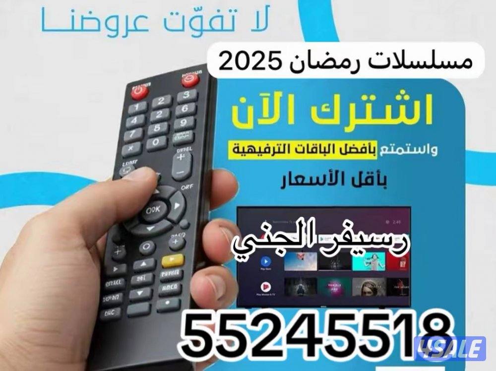 #اشتراك#تلفزيونات#اشتراك#رسيفر  #اشتراك#تلفزيونات#اشتراك#رسيفر1