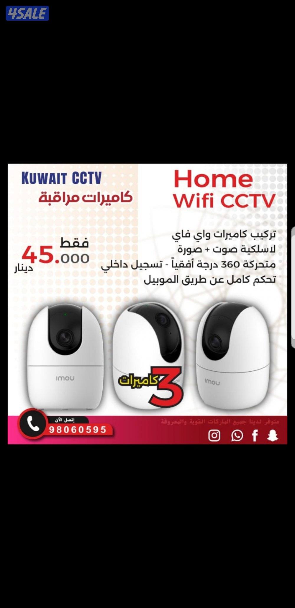 كاميرات مراقبة كاميرا طاقه شمسيه متحركه بجميع الاتجاهات صوت وصوره4