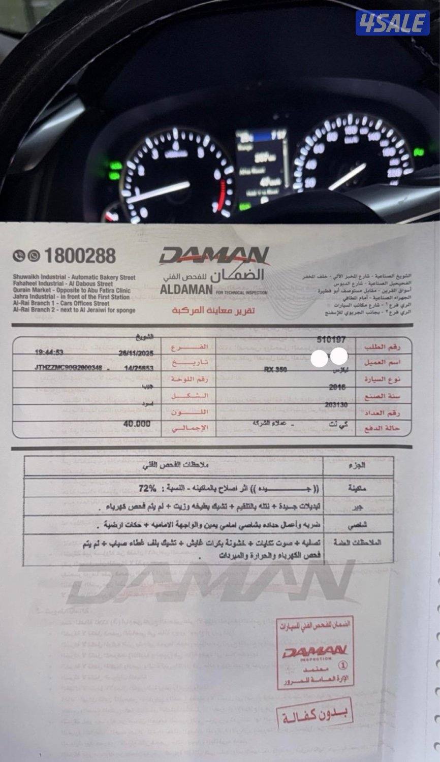 للبيع لكزس7