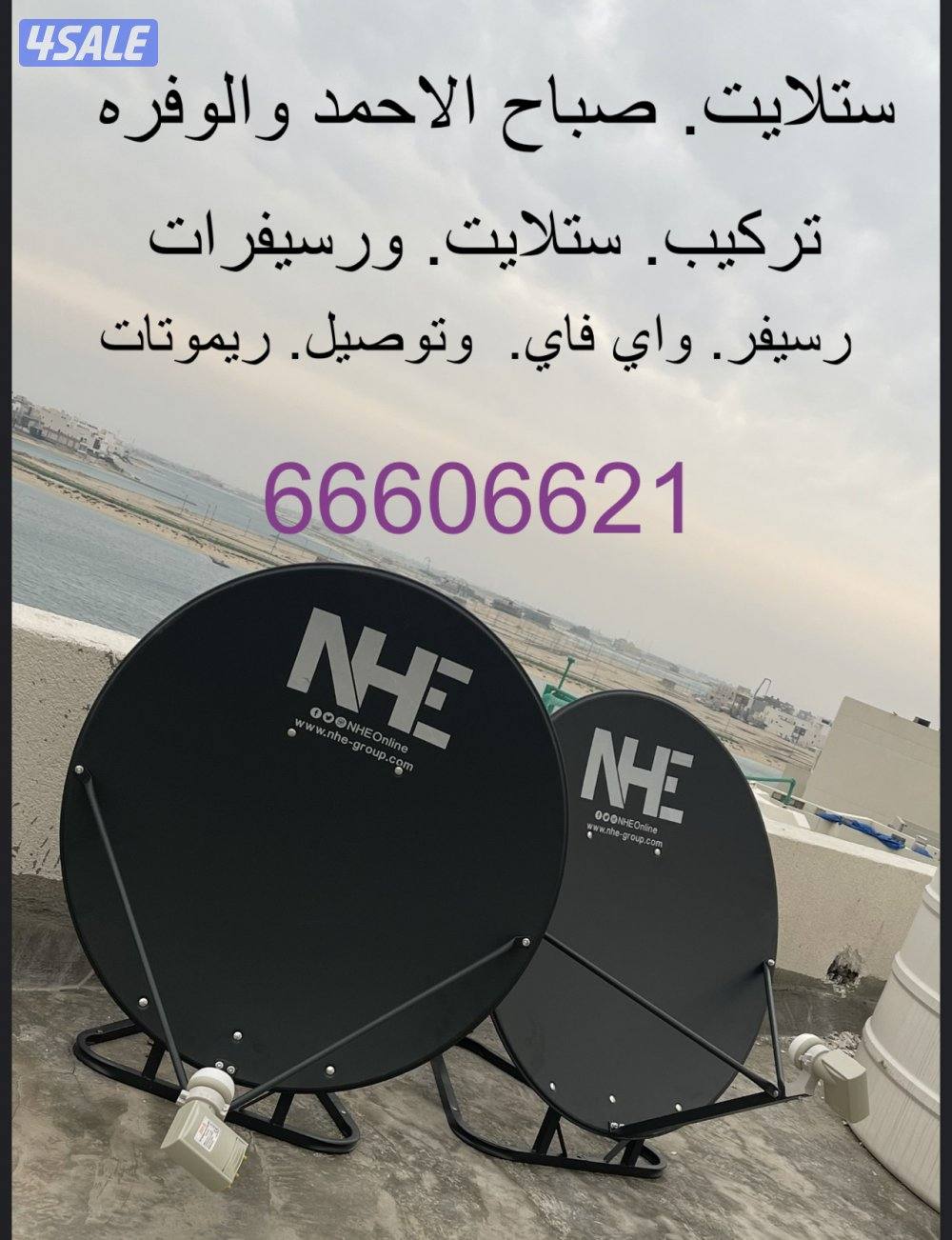 فني ستلايت مخيمات صباح الاحمد. والوفره جليعه0