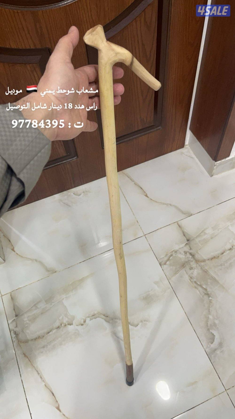 للبيع مشاعيب و عصي الخشاب طبيعيه بسعر مناسب جدا3