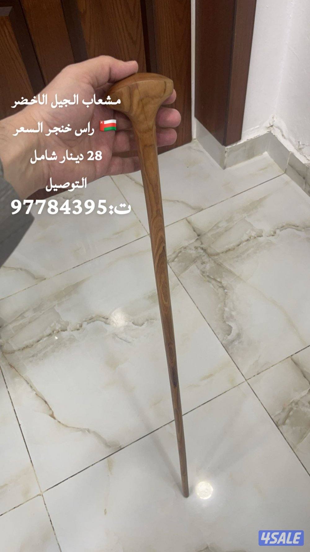 للبيع مشاعيب و عصي الخشاب طبيعيه بسعر مناسب جدا4