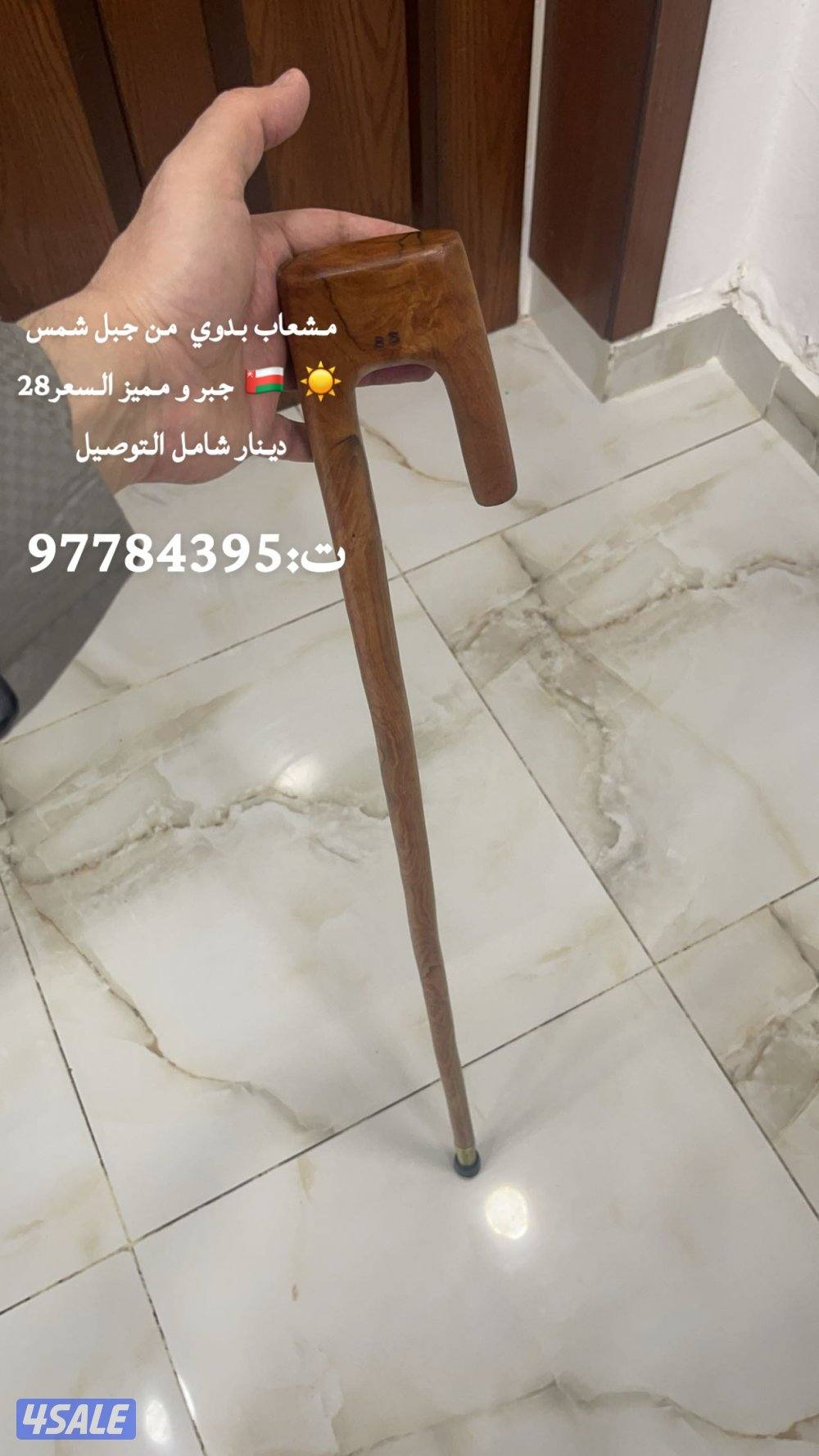 للبيع مشاعيب و عصي الخشاب طبيعيه بسعر مناسب جدا9