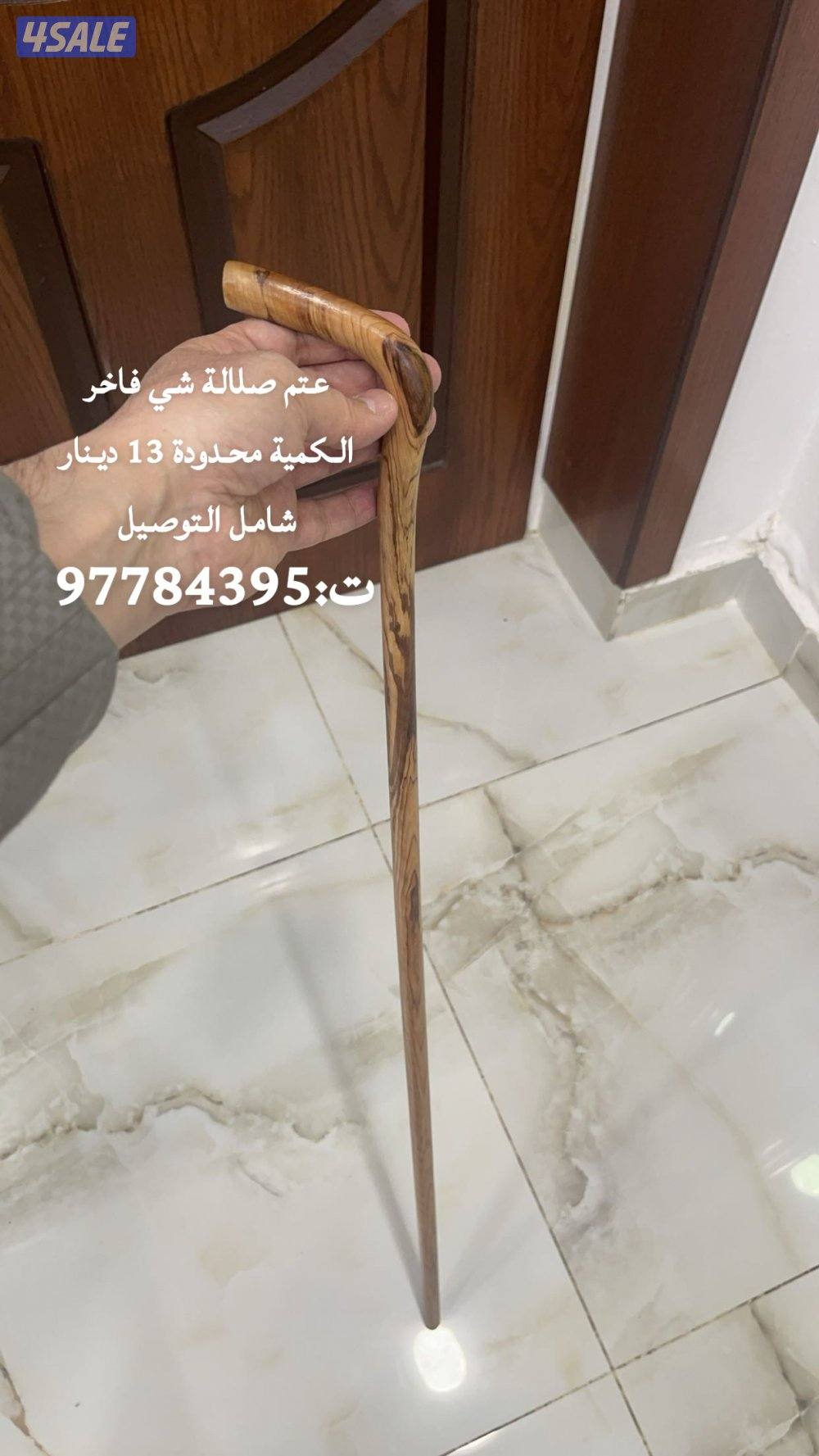 للبيع مشاعيب و عصي الخشاب طبيعيه بسعر مناسب جدا10