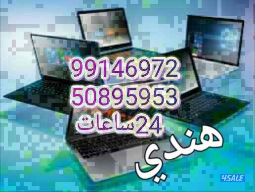 مهندس الكمبيوتر هندي خدمة منازل0