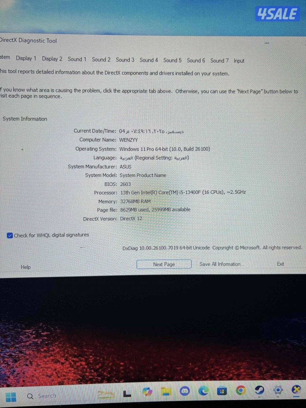 للييع سيت اب كامل1