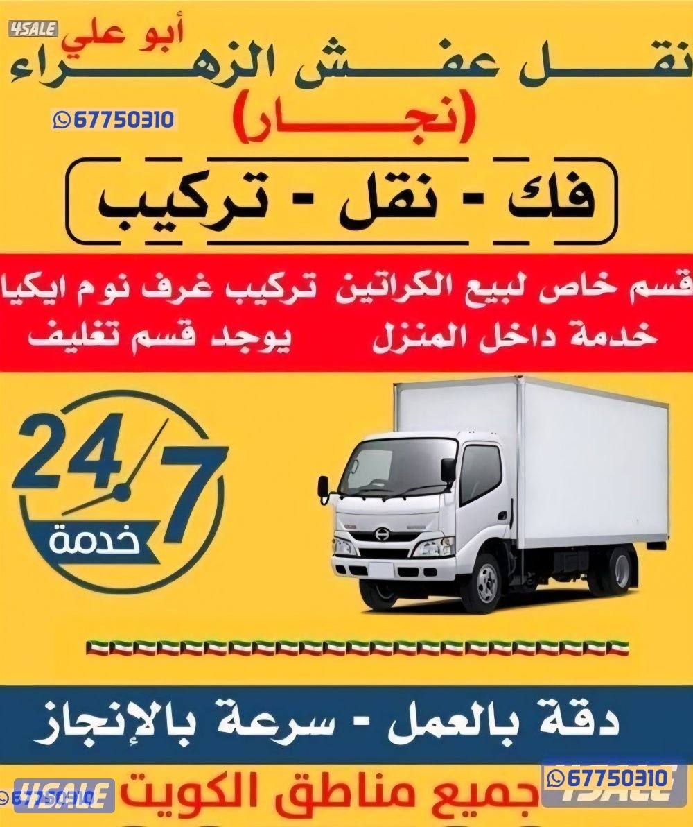 نعفش#نقهل#قفش#نقيل#نقهل#نقل#عفش#تنقل#نقل#نقق#نفش#عنفش#نقل#عفش#عفشو#نقي0