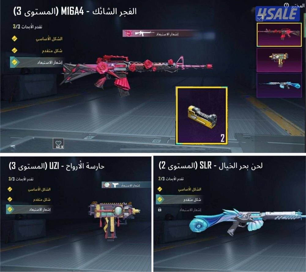 حسابات ببجي منوعه ~ اسلحه كل مسج 💥🔥1