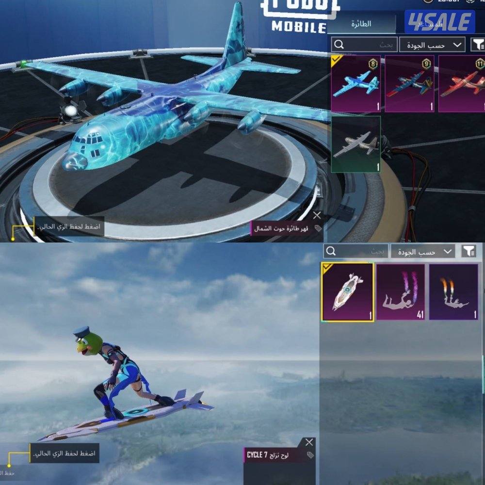 حسابات ببجي منوعه ~ اسلحه كل مسج 💥🔥4