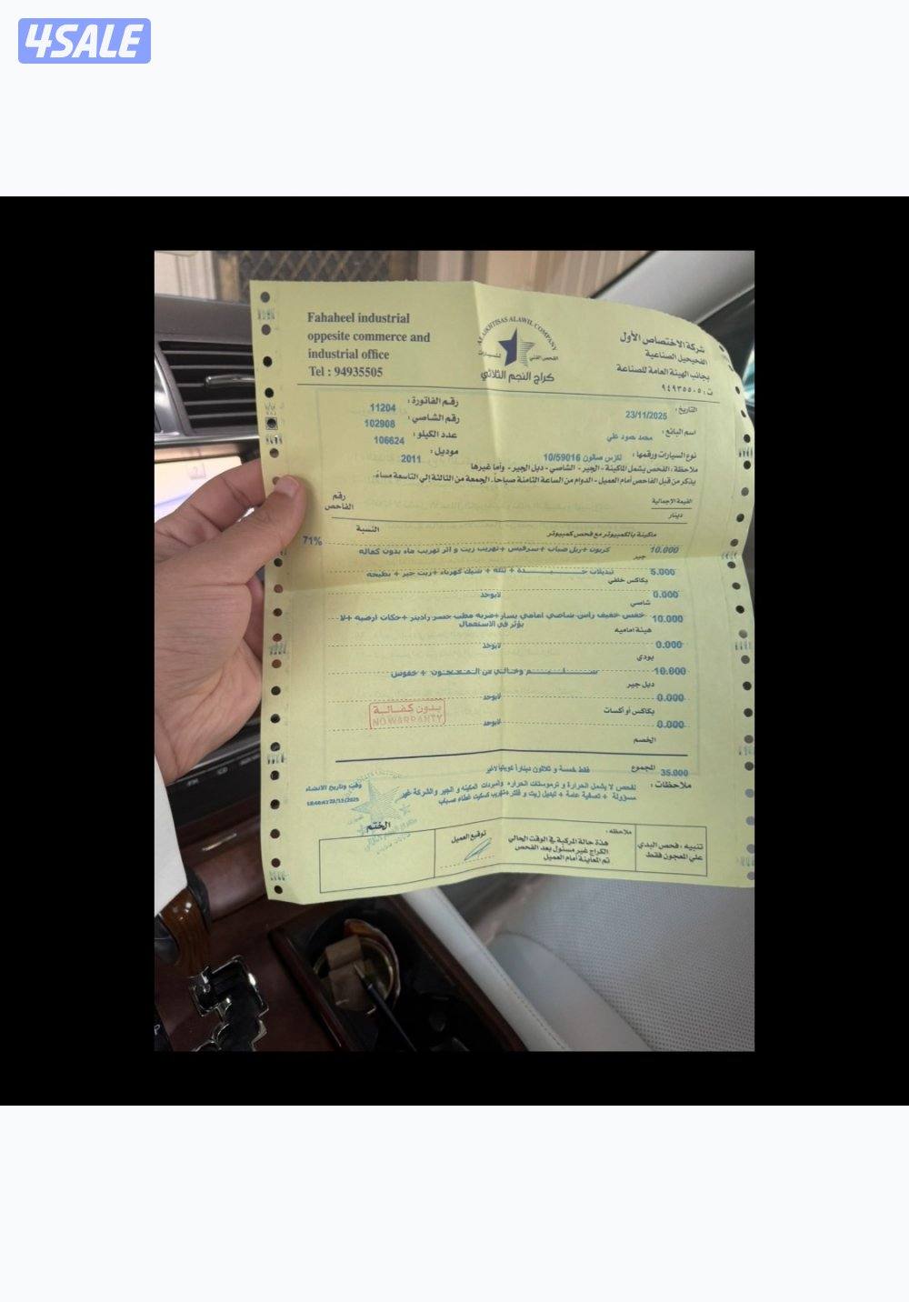 للبيع صالون لكزس 4605