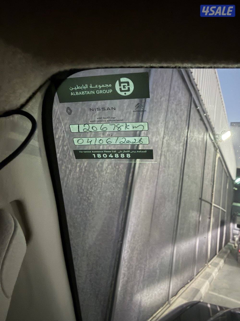 سوبر سفاري 2021 بحالة الوكالة7