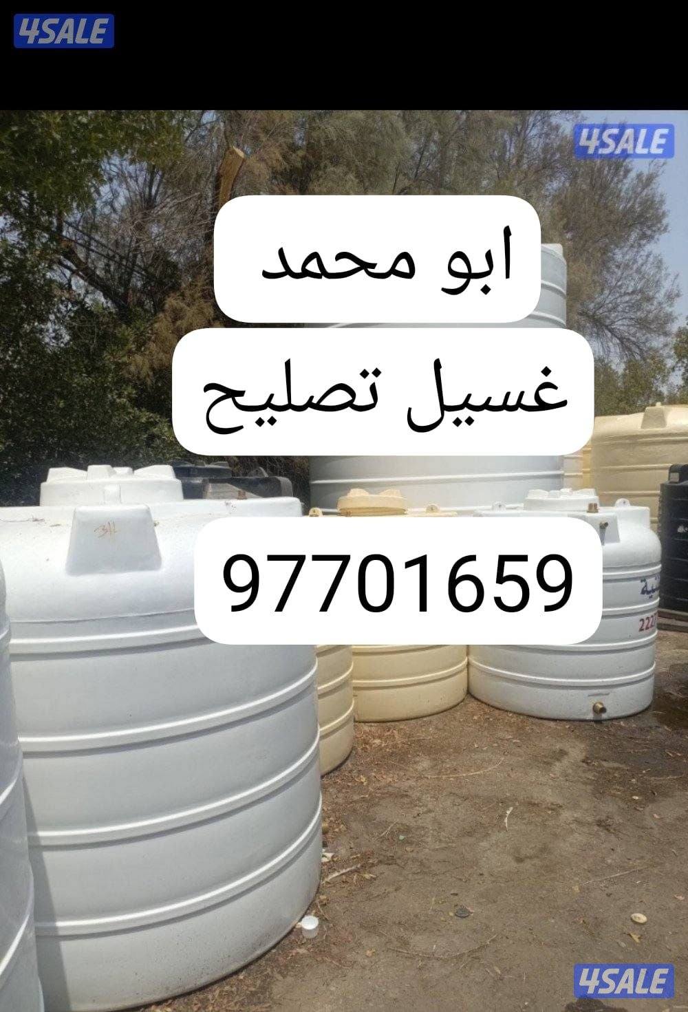 تصليح  وغسيل  توانكي0