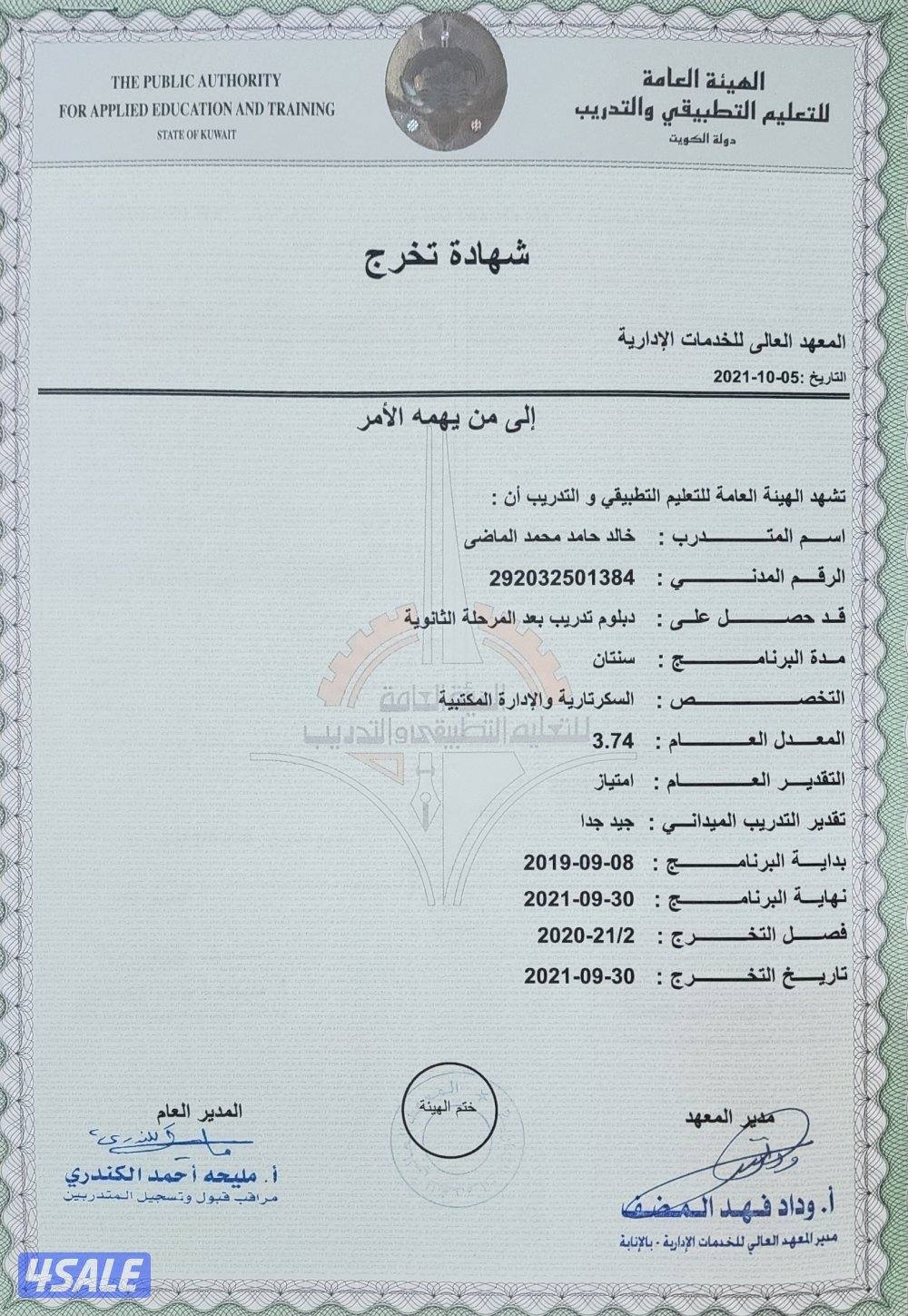 ابحث سكرتاريه وكول سنتر1