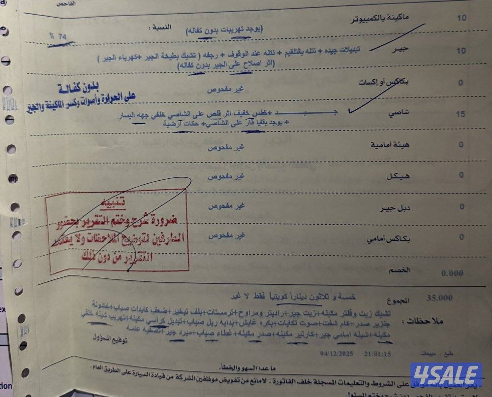 يوكن SLT وارد الكويت 2017 صبغ الوكالة3