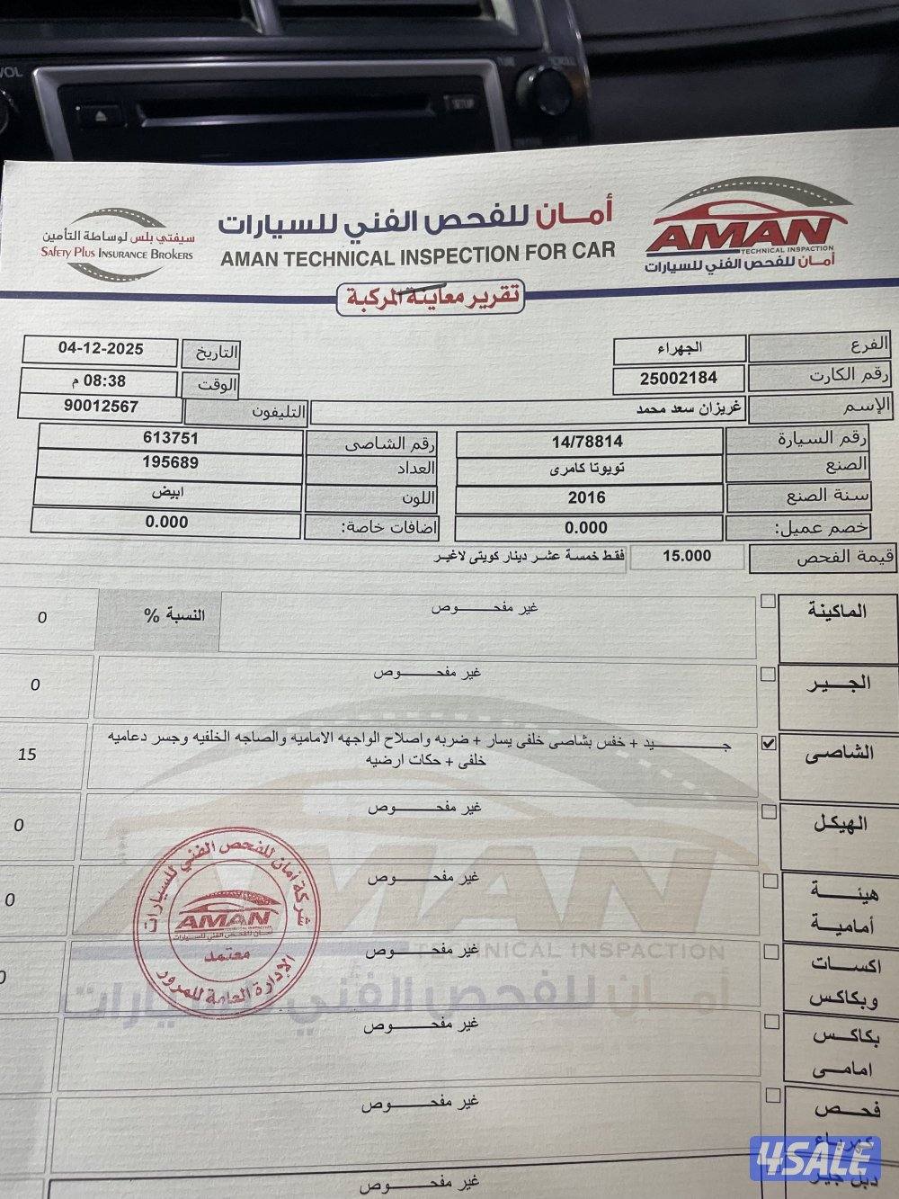 كامري GL 201611