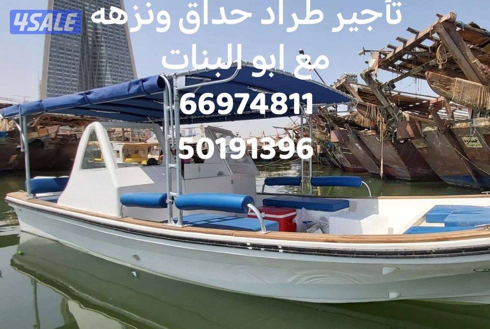 ايجار قوارب صيد حداق ايجار قارب رحلات بحرية15
