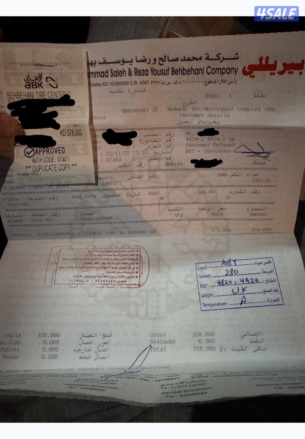 Range Rover Vogue SE Supercharger9