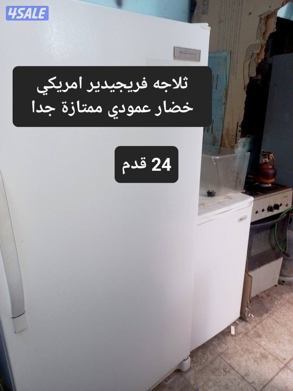 للبيع ثلاجه فريجيدير امريكي للمبردات ممتازة جدا مع التوصيل والكفاله0
