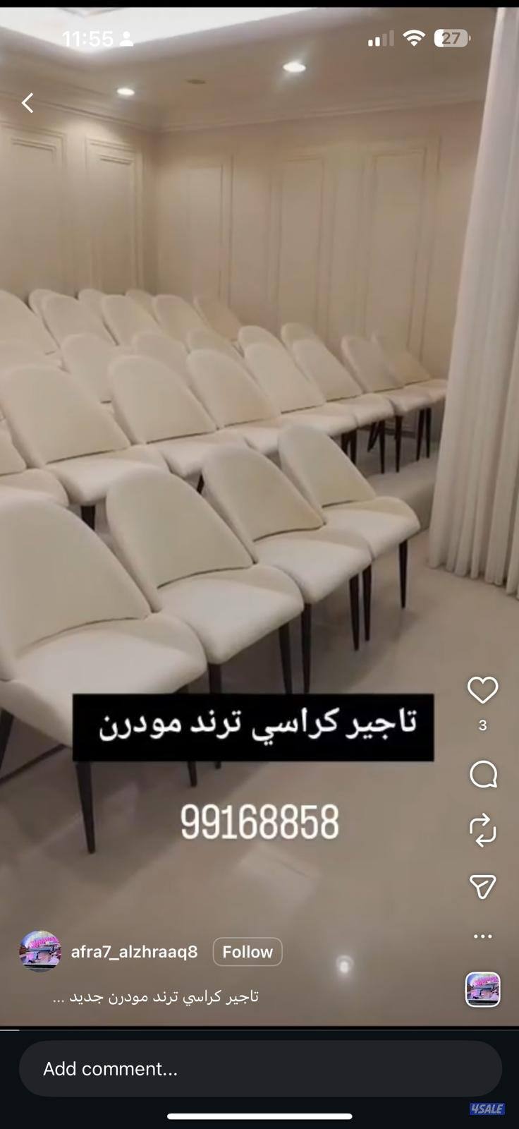 تاجير كراسي وطاولات ودفايات زل زينه عرس كنب بنشا0