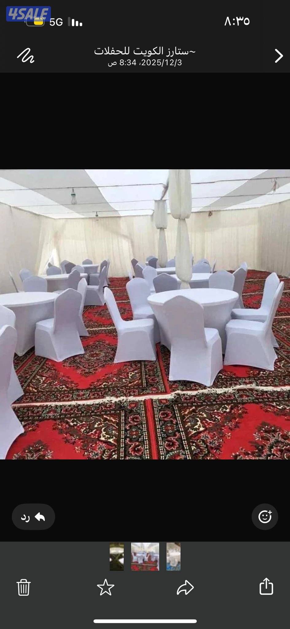 تاجير كراسي وطاولات ودفايات زل زينه عرس كنب بنشا2