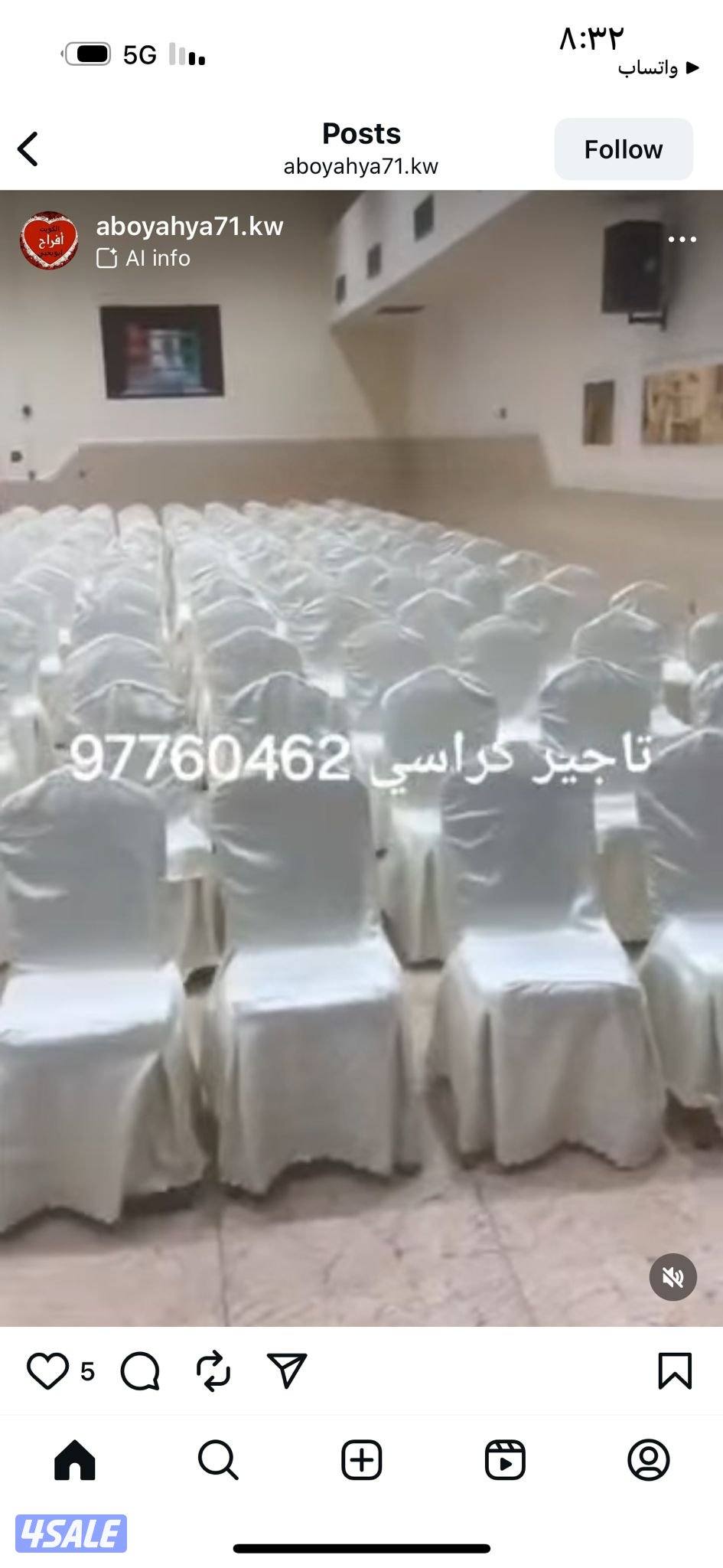 تاجير كراسي وطاولات ودفايات زل زينه عرس كنب بنشا9